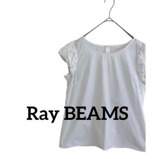 レイビームス(Ray BEAMS)の【RayBEAMSレイビームス】バックボタン　ギャザースリーブ　白ブラウスシャツ(シャツ/ブラウス(半袖/袖なし))