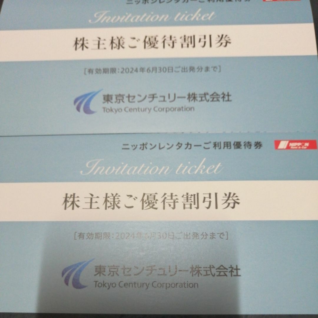 東京センチュリー 株主優待 6000円分