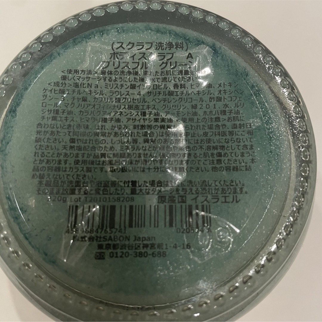 SABON(サボン)のSABON ボディスクラブ　ブリスフルグリーン コスメ/美容のボディケア(ボディスクラブ)の商品写真