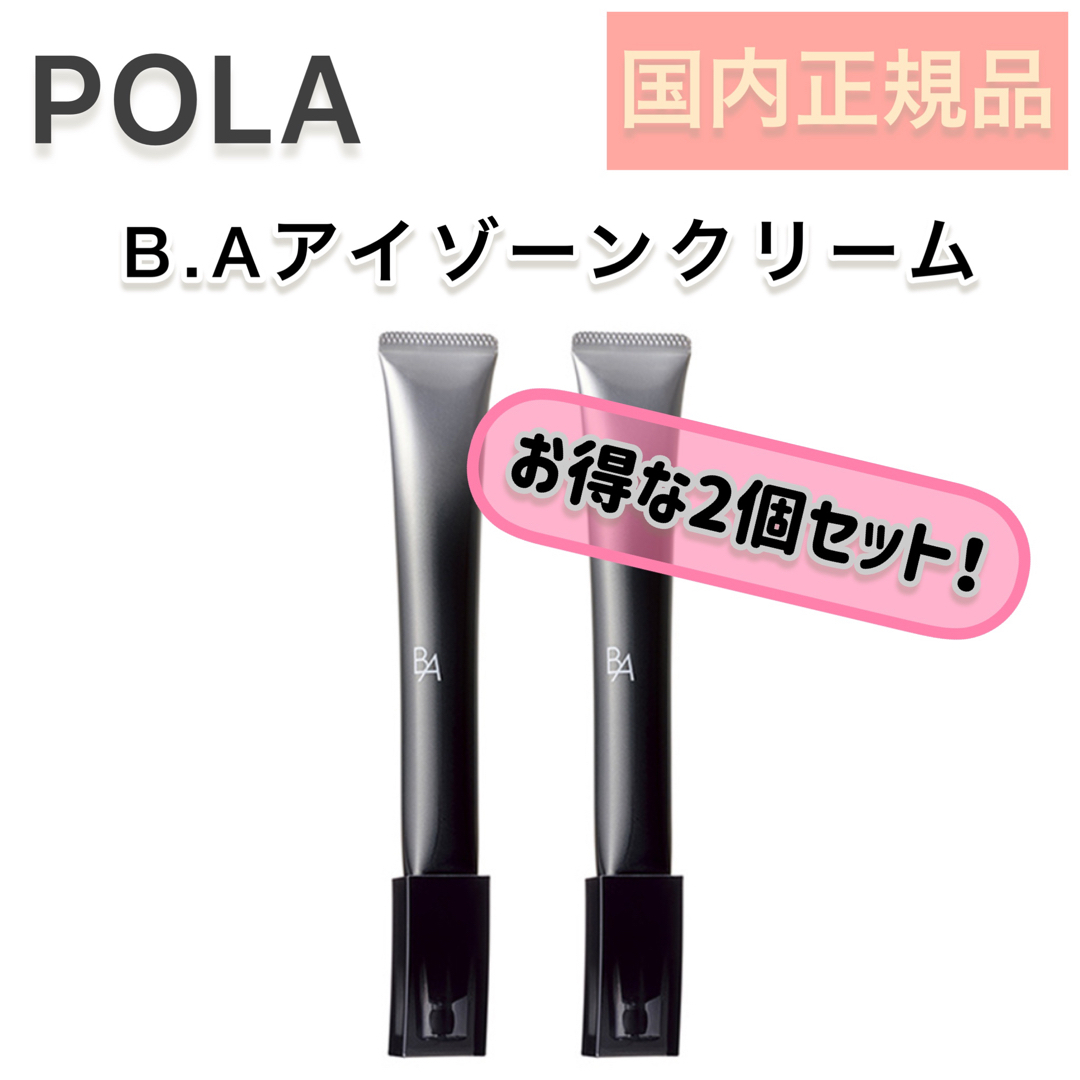 2個セット【POLA】リニューアル　BA アイゾーン クリーム ◇エイジングケア