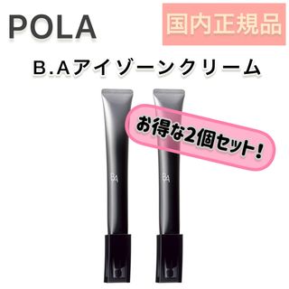 ビーエー(B.A)の2個セット【POLA】リニューアル　BA アイゾーン クリーム ◇エイジングケア(アイケア/アイクリーム)