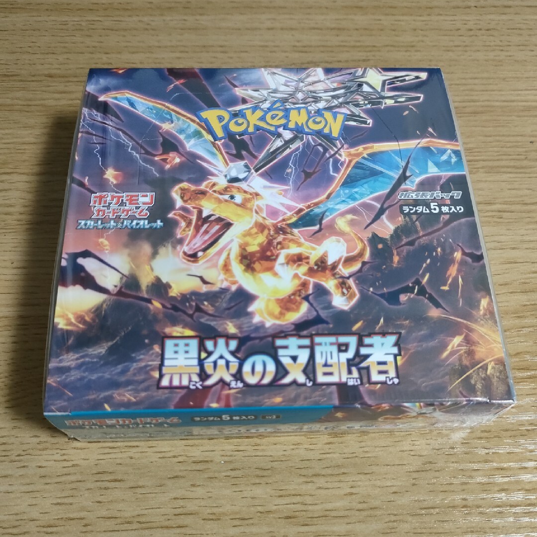 【シュリンク付き】ポケモンカード 黒炎の支配者 BOX  新品　未開封