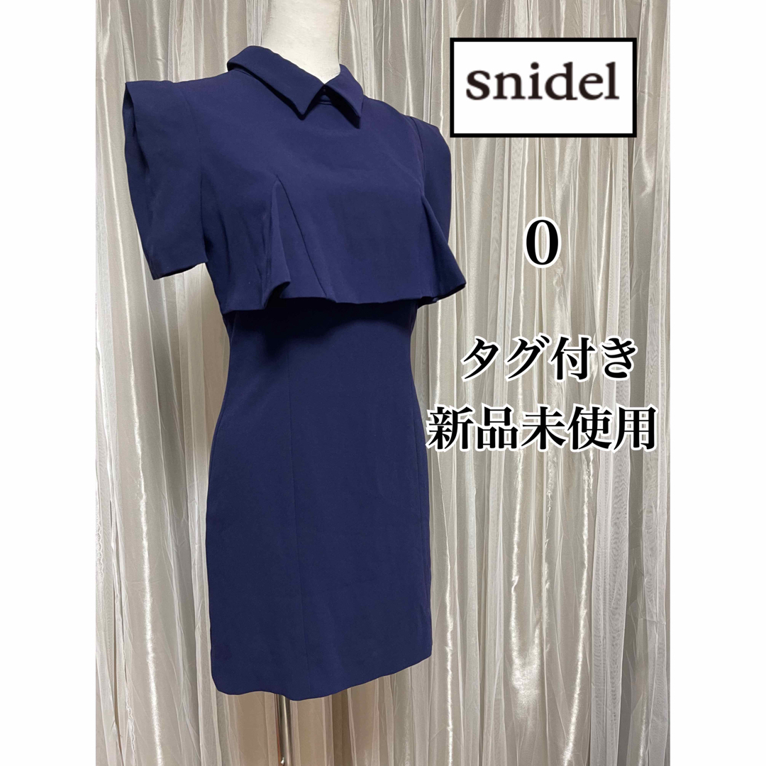 SNIDEL ワンピース　タグ付き新品未使用