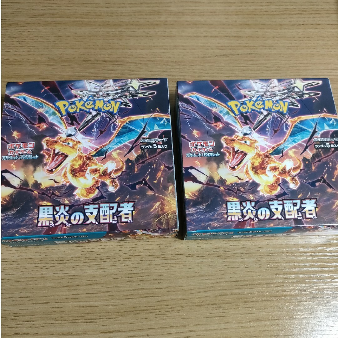 ポケモンカードゲーム 黒炎の支配者　 2BOX シュリンクなし　 ぺりぺりあり