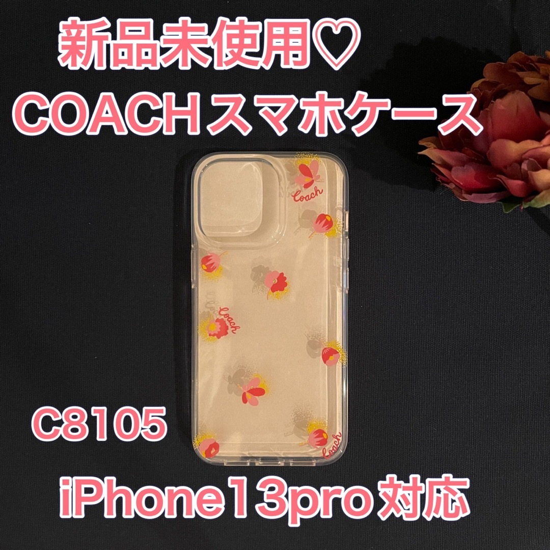 新品！COACH iphone13proスマホケース