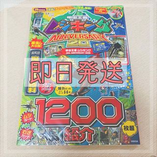 新品・未読 甲虫王者ムシキング 20th ANNIVERSARY BOOKの通販 by 新品・未読 甲虫王者ムシキング 20th ANNIVERSARY BOOKの通販 by