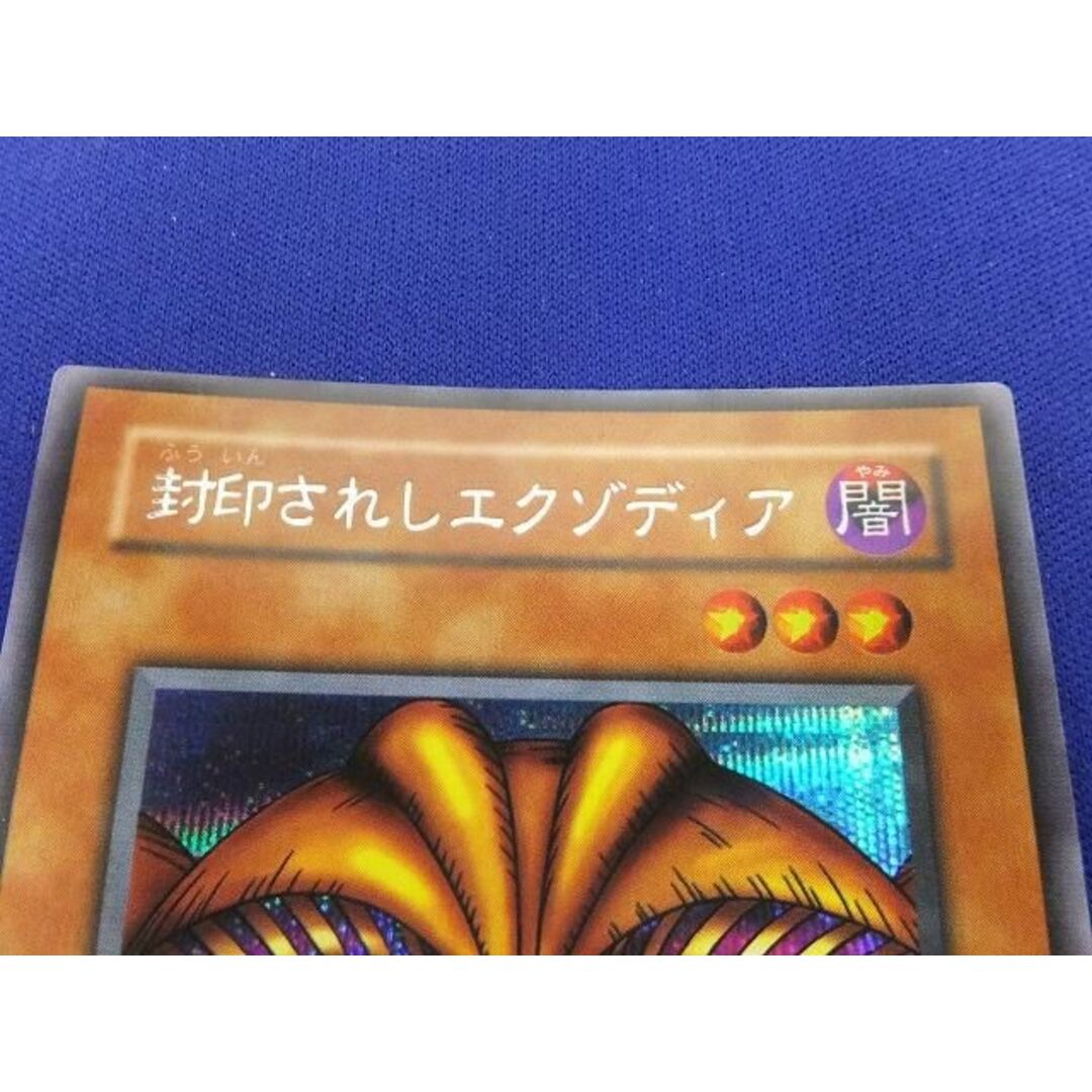トレカ 遊戯王 PG-65 封印されしエクゾディア シークレットの通販 by J ...
