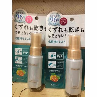 イセハン(伊勢半)のキスミー　化粧もちミスト【仕上げ用ローション】45ml×2本(化粧水/ローション)