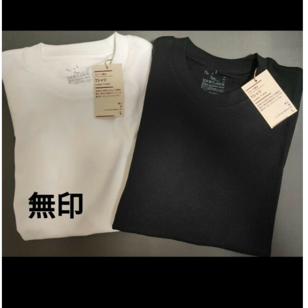タグ付き未使用品 無印 tシャツ 2枚セット まとめ売り | フリマアプリ ラクマ