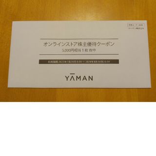ヤーマン(YA-MAN)のヤーマン　株主優待券(その他)