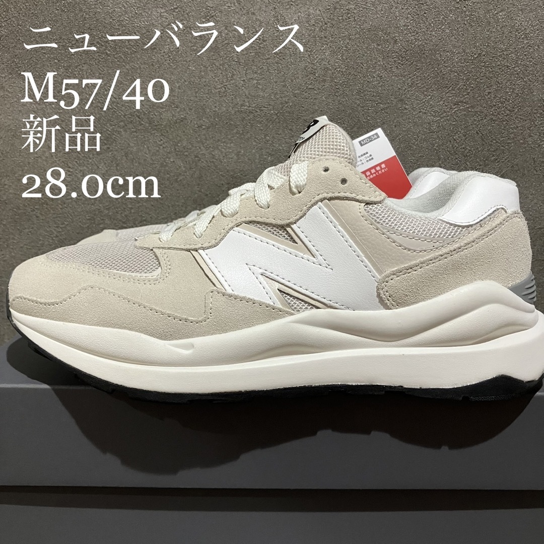 New Balance - 【新品】ニューバランス new balance 28.0cm M57/40の