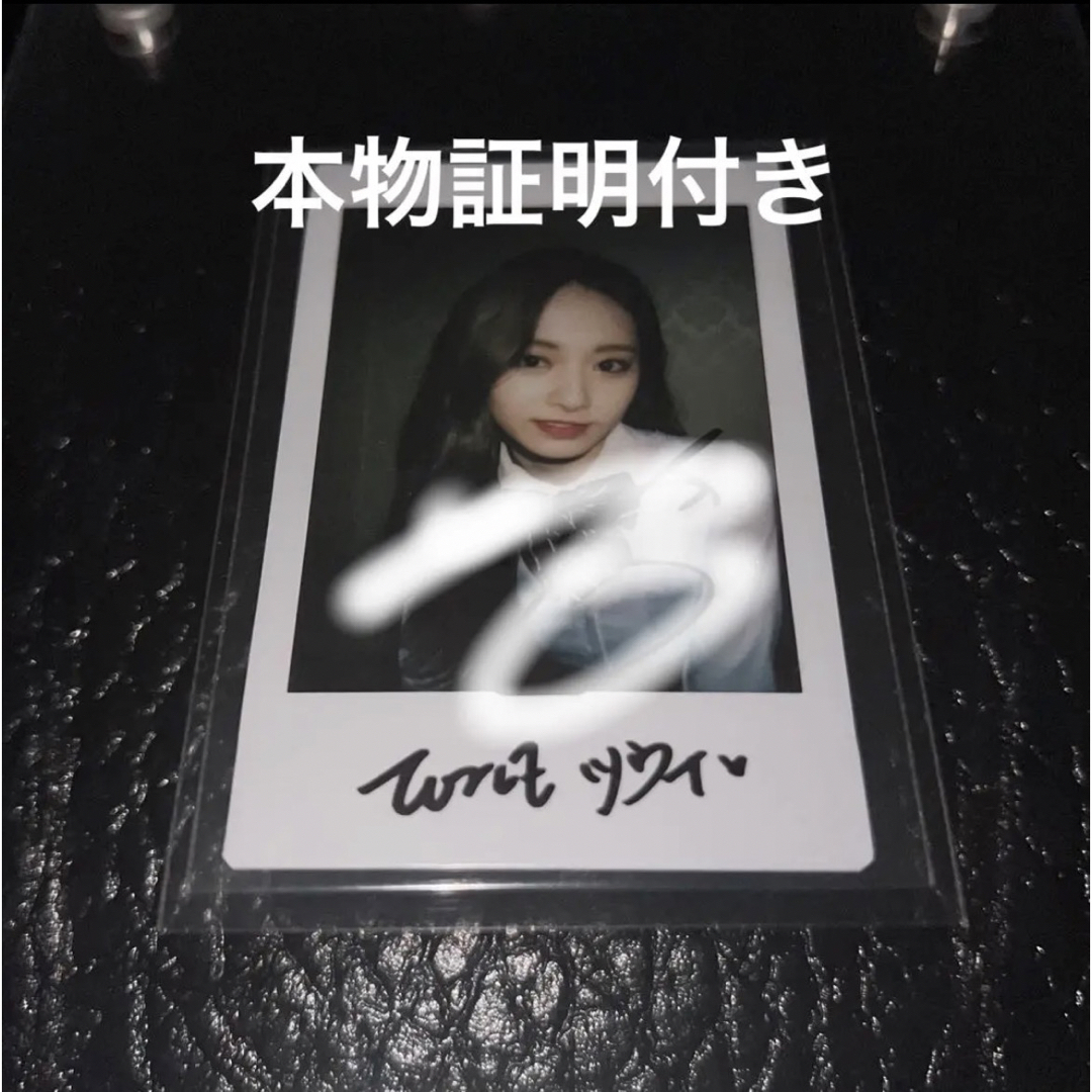 大切な人へのギフト探し TWICE ツウィ チェキ アイドル - kintarogroup.com 大切な人へのギフト探し TWICE ツウィ チェキ アイドル - kintarogroup.com
