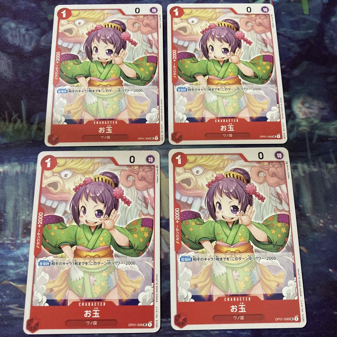 ONE PIECE カードゲーム1st ANNIVERSARY SET お玉4枚