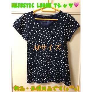 マジェスティックレゴン(MAJESTIC LEGON)の新品・未使用 MAJESTIC LEGON Tシャツ○＊毎日郵送致します＊○(Tシャツ(半袖/袖なし))