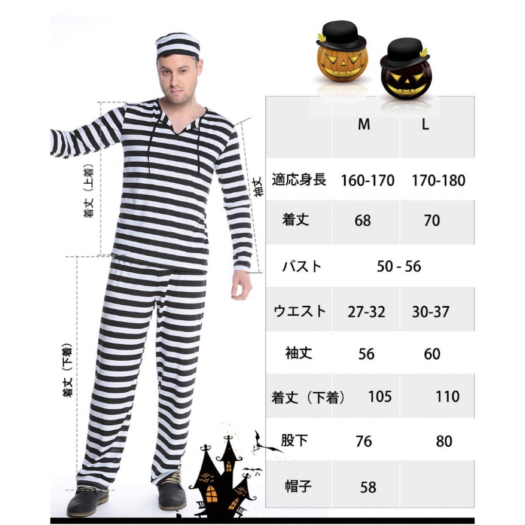 ラスト1着【新品未使用】囚人服 男性 女性コスプレ ハロウィン Lサイズ セット エンタメ/ホビーのコスプレ(衣装一式)の商品写真