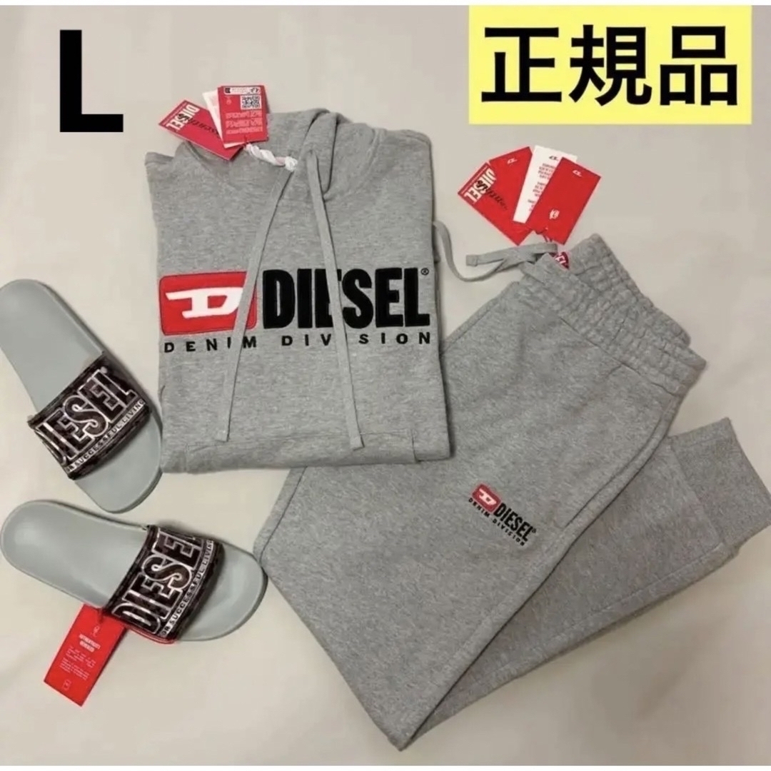 洗練された DIESEL ①スウェット ②パンツ 2点セット グレー L