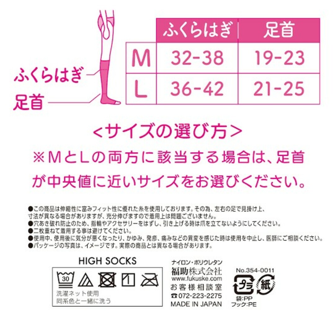 fukuske(フクスケ)のL 解放シェイプ ソックス 靴下 着圧 フクスケ ひざ下 2足 レディースのレッグウェア(ソックス)の商品写真