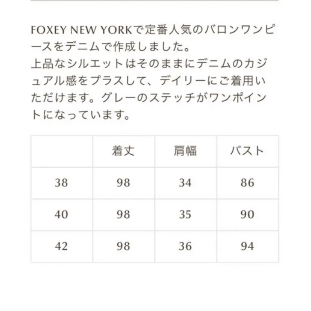 FOXEYフォクシーニューヨーク　FOXEY NEW YORK ワンピース 42サイズ