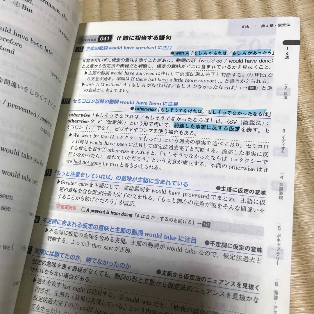 英文法・語法Ｖｉｎｔａｇｅ 改訂版 エンタメ/ホビーの本(語学/参考書)の商品写真