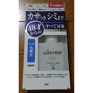 マンダム(Mandom)の新品未使用☆ルシード 薬用トータルケア化粧水（110ml）/カサつきシミシワハリ(化粧水/ローション)