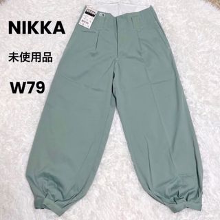 トライチ(寅壱)の29 未使用 保管品 NIKKA ニッカポッカ W79(ワークパンツ/カーゴパンツ)