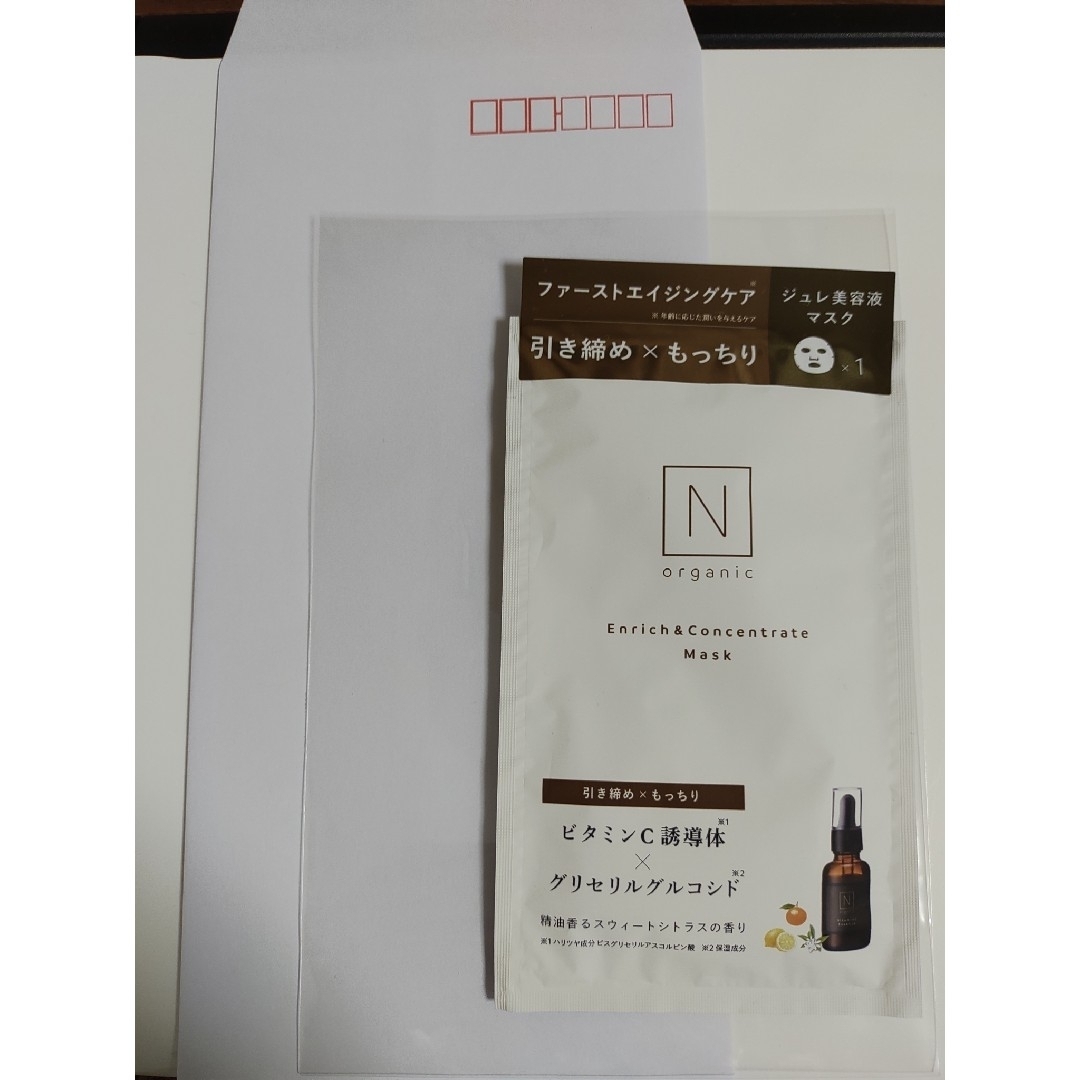 N organic(エヌオーガニック)のNオーガニック　エンリッチ&コンセントレート マスク　1枚 コスメ/美容のスキンケア/基礎化粧品(パック/フェイスマスク)の商品写真