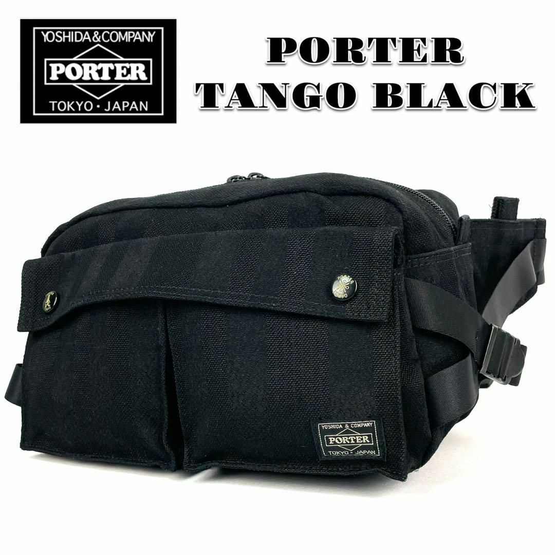 PORTER ポーター タンゴブラック ウエストバッグ 人気 - ウエストポーチ