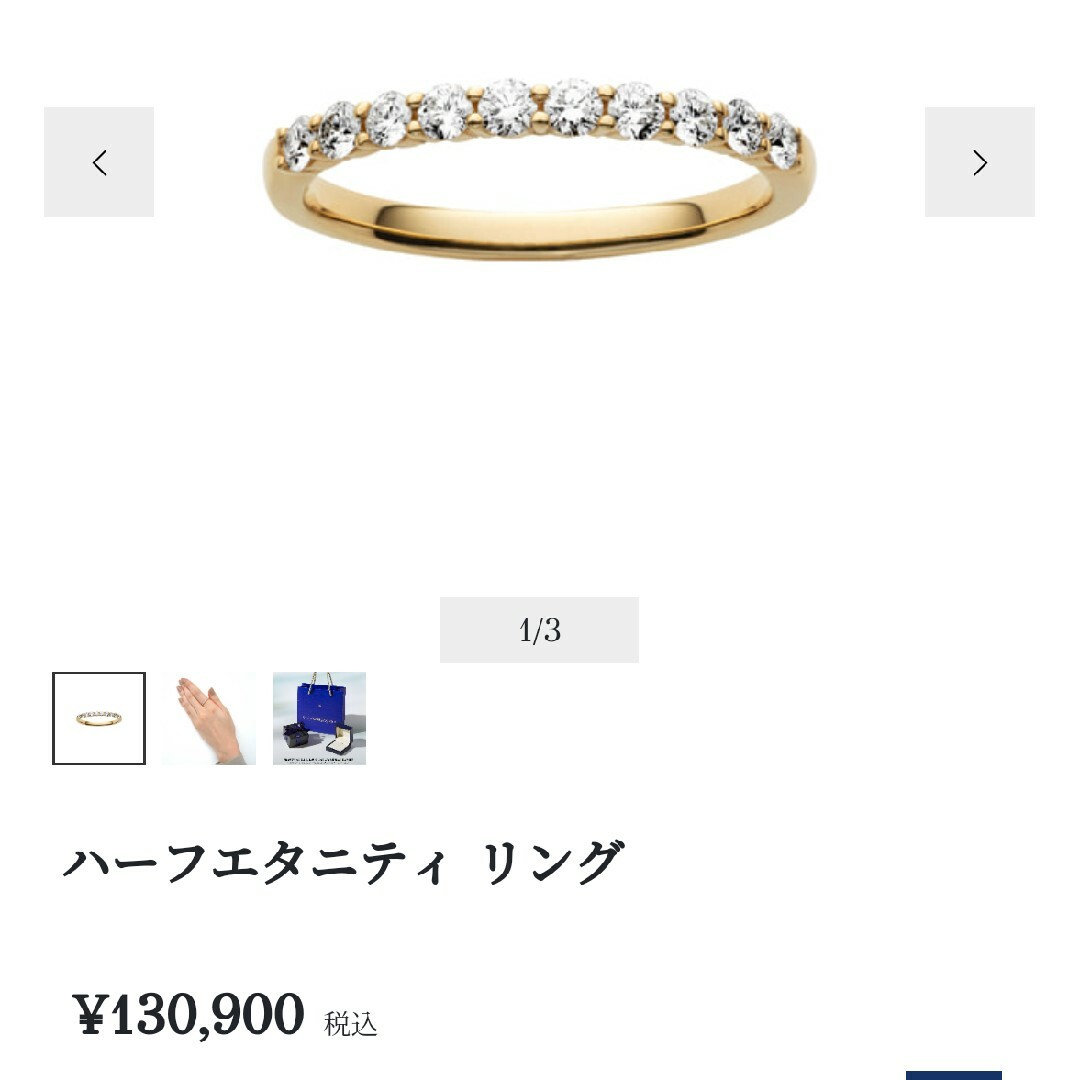 ヴァンドーム ハーフエタニティ K18 ダイヤモンドリング 0.30ct 7号AGVR956707DI定価