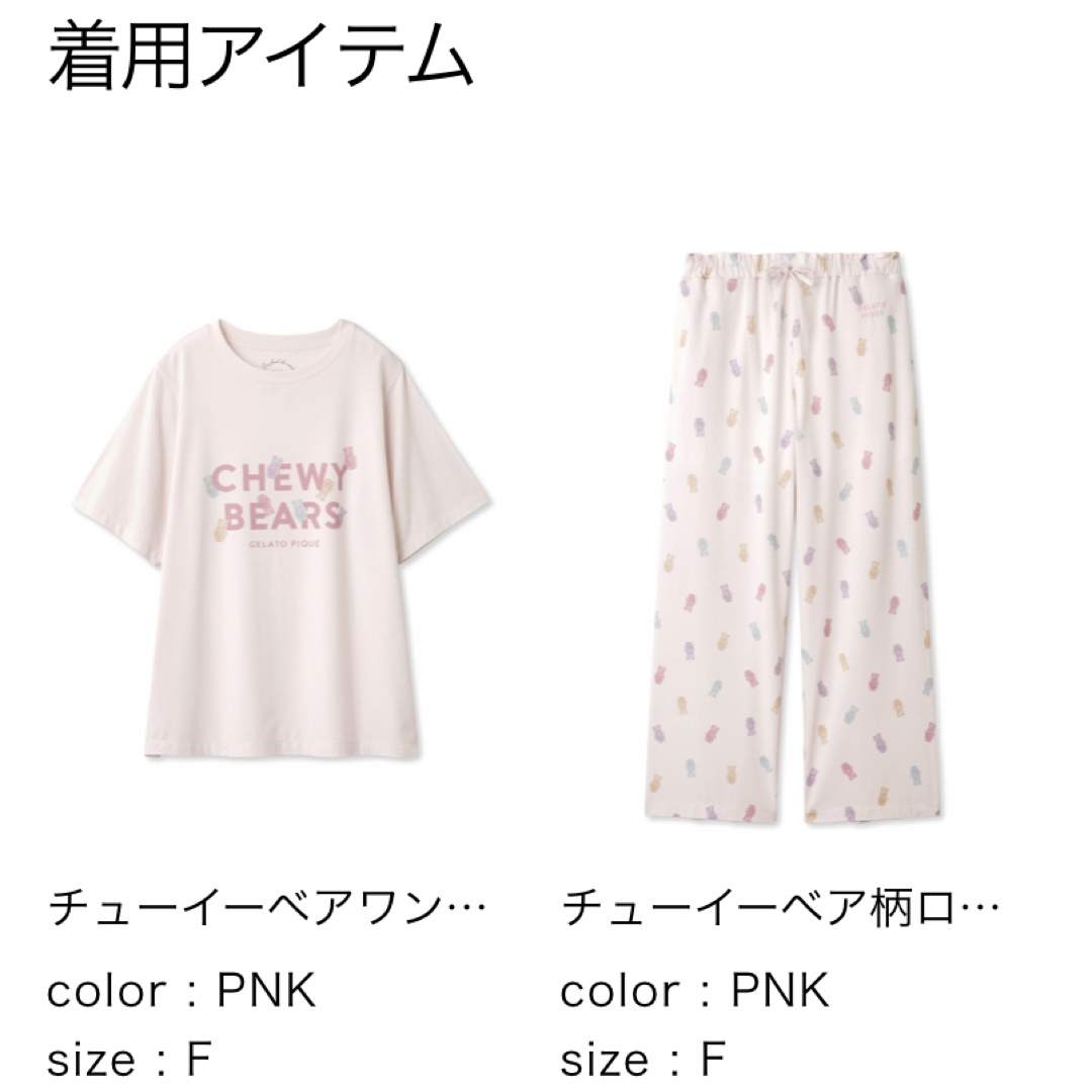 チューイーベアワンポイントTシャツ＆ロングパンツSET