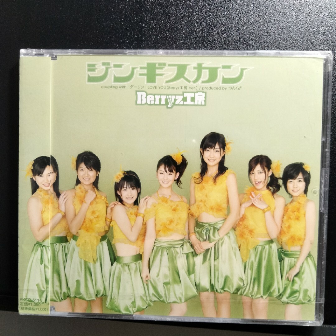 Berryz工房(ベリーズコウボウ)のジンギスカン　Berryz工房 エンタメ/ホビーのCD(ポップス/ロック(邦楽))の商品写真