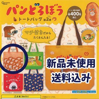 【新品未使用】パンどろぼう / トートバッグ / ガチャガチャ(キャラクターグッズ)