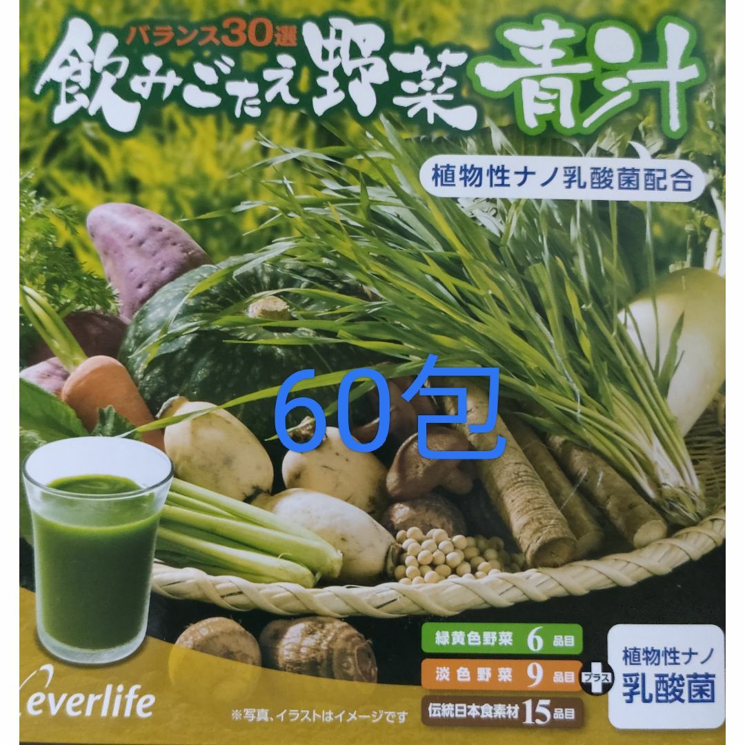 飲みごたえ野菜青汁　60包　賞味期限2024.10 食品/飲料/酒の健康食品(青汁/ケール加工食品)の商品写真