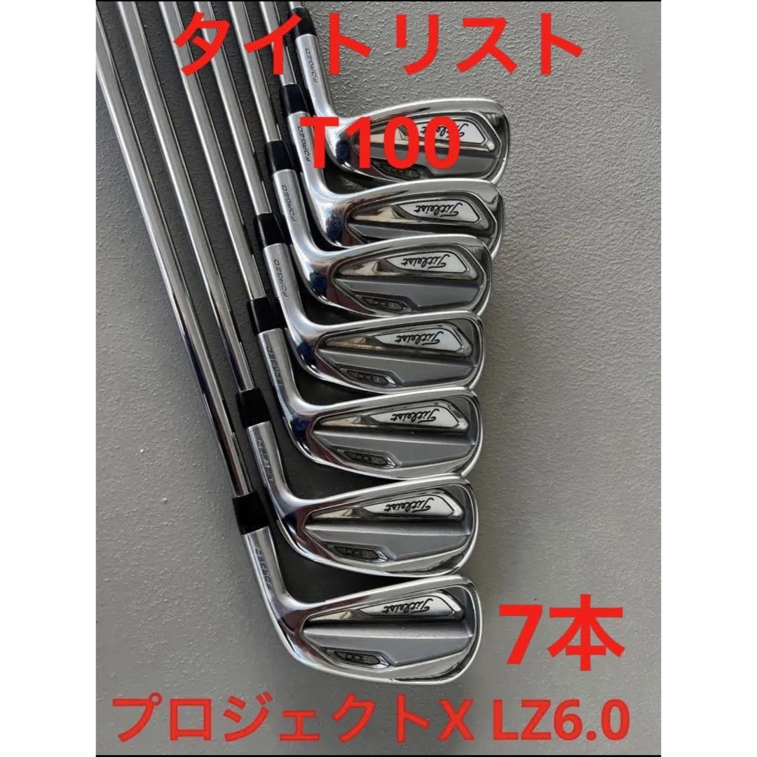 タイトリストTitleist  T100アイアン  P〜4番まで