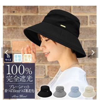 ROSE BLANC - 新品未使用 ロサブラン メラニンサングラスの通販|ラクマ