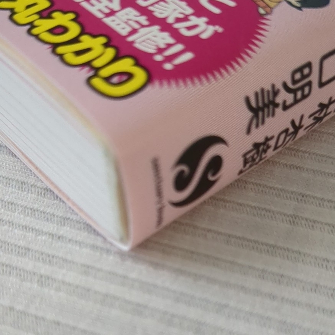 なんとなくずっと不調なんですが膣ケアで健康になれるって本当ですか？ エンタメ/ホビーの本(健康/医学)の商品写真