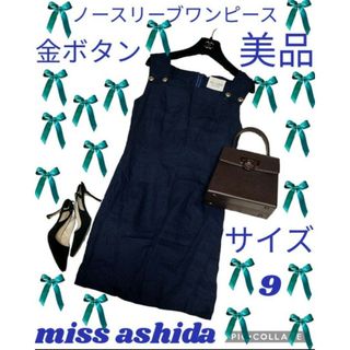 高級miss ashida【M】ひざ丈ワンピース♡半袖♡ピンクネイビー♡ボーダー