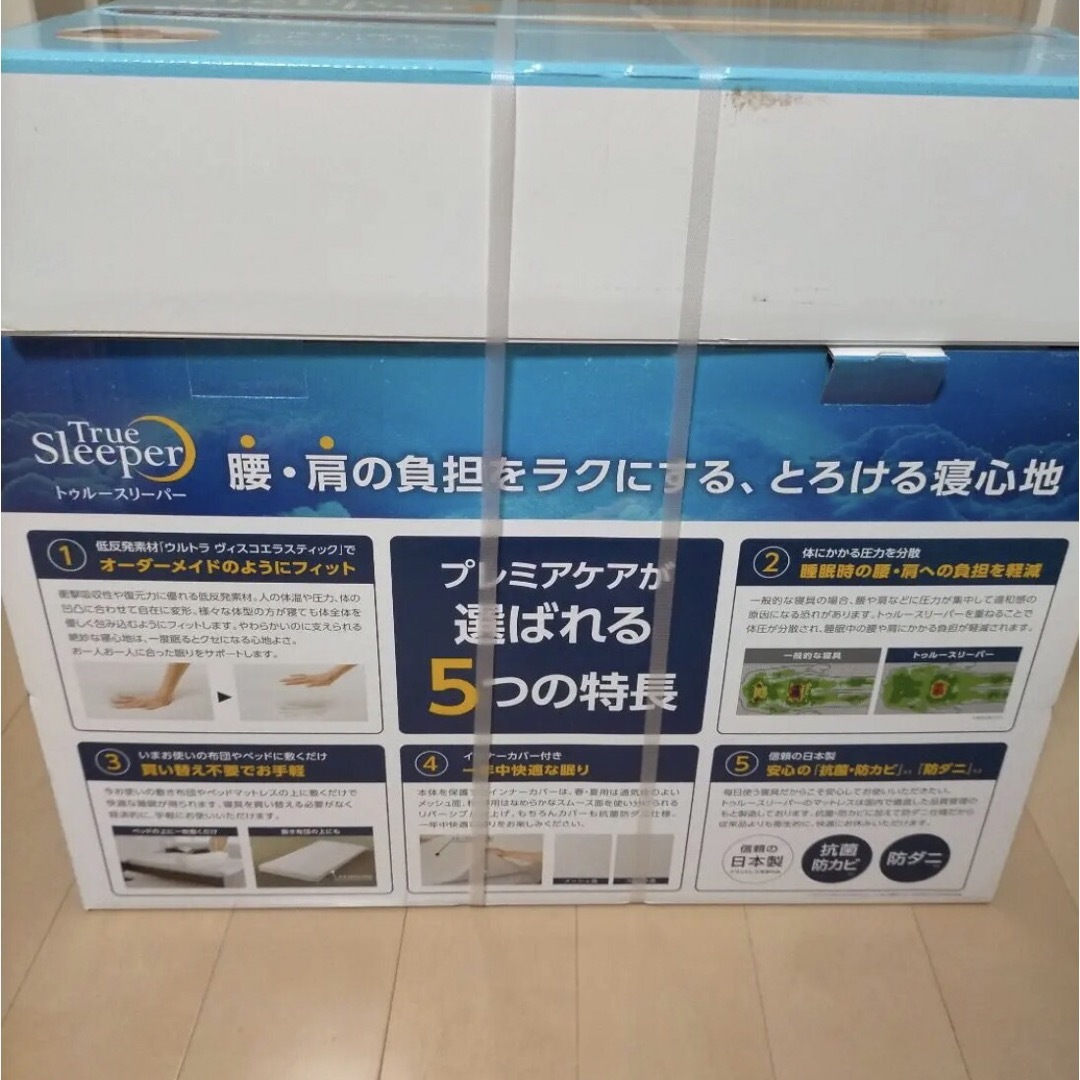 トゥルースリーパープレミアケアシングル + ネックフィットピロー セット