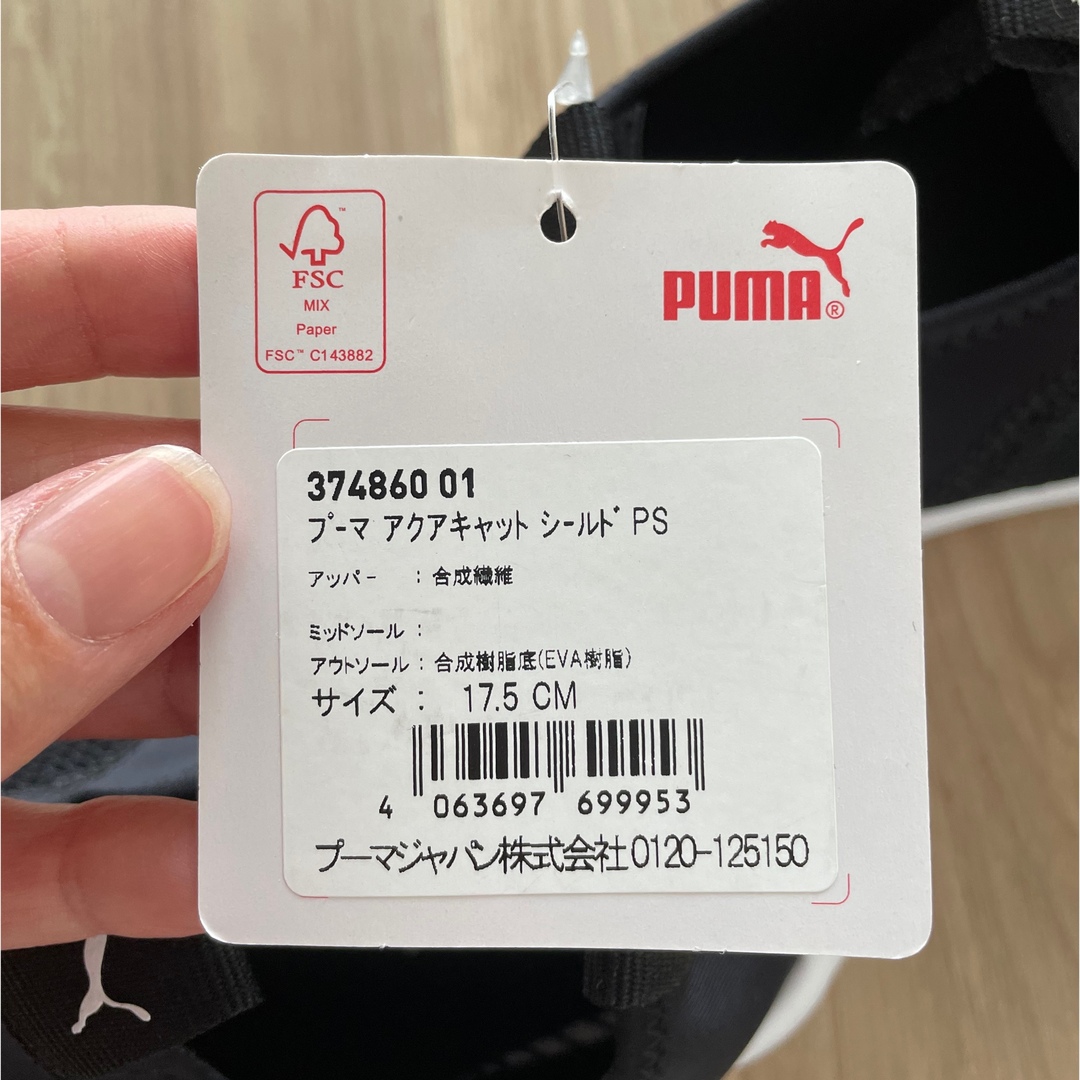 PUMA(プーマ)のtenten's shop 様専用　PUMA  キッズ/ベビー/マタニティのキッズ靴/シューズ(15cm~)(スニーカー)の商品写真