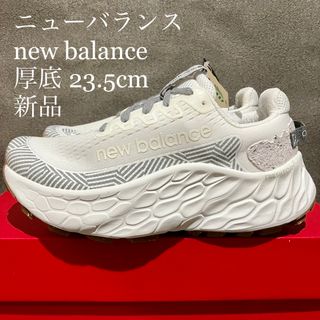 ニューバランス(New Balance)の【新品】ニューバランス new balance 23.5cm 厚底 シューズ(スニーカー)