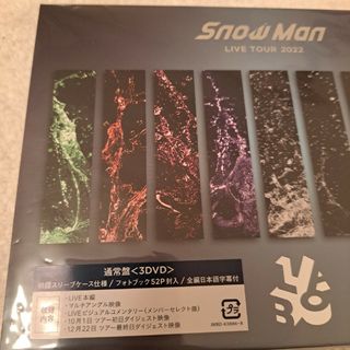 Snow Man - snowman snowmania s1 3形態 DVD labo 3形態の通販 by