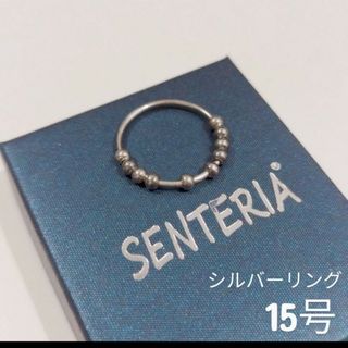 ✨SALE✨SENTERIA**シルバービーズリング　15号(リング(指輪))