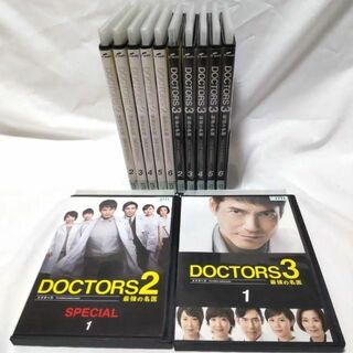 ドクターズ DOCTORS 2 最強の名医 ➕ DOCTORS 3 全巻DVD