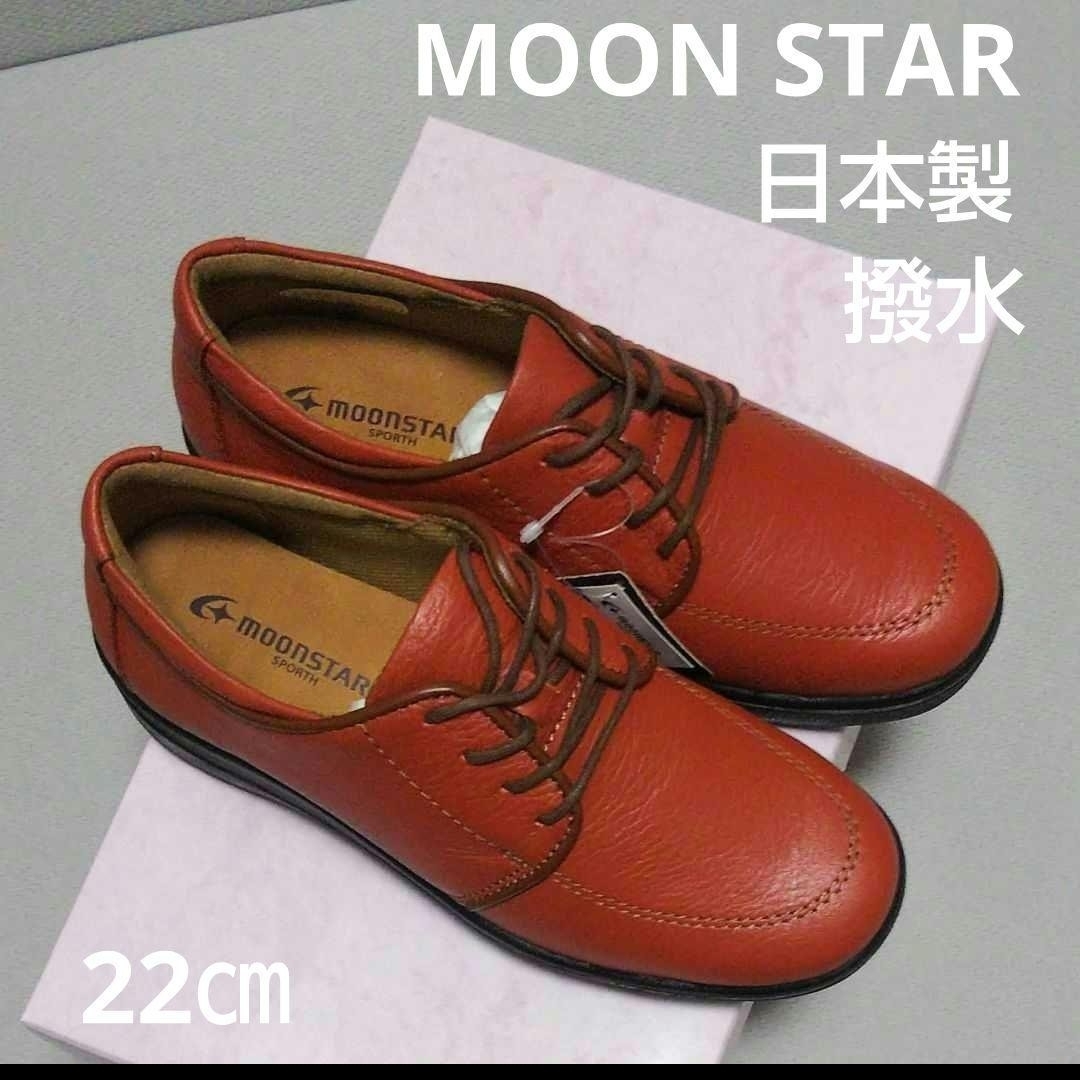 新品15400円☆MOON STARムーンスターsporthスニーカー23cm赤