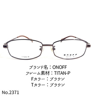 オノフ(Onoff)のNo.2371-メガネ　ONOFF【フレームのみ価格】(サングラス/メガネ)