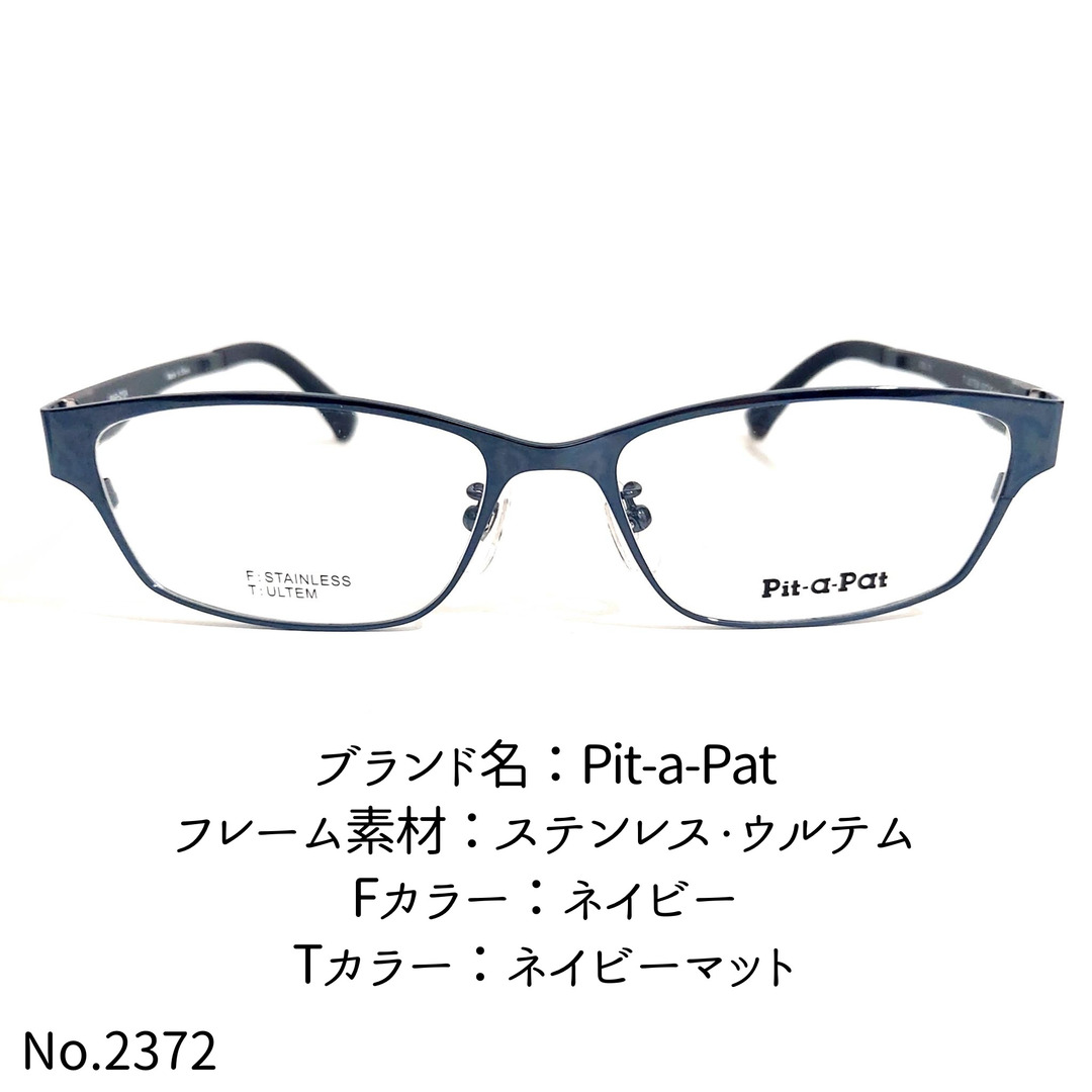 No.2372-メガネ　Pit-a-Pat【フレームのみ価格】