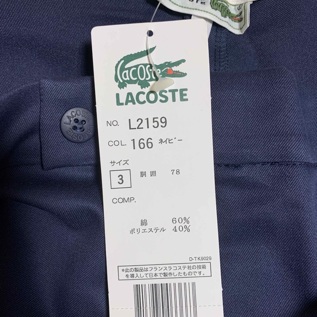 LACOSTE(ラコステ)の未使用　ラコステ    メンズショートパンツ   ネイビー① メンズのパンツ(ショートパンツ)の商品写真