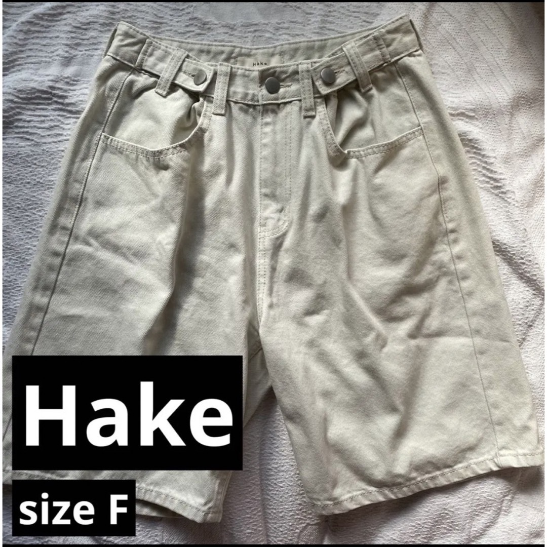【 新品未使用 】Hake ハーフパンツ ジーンズ ホワイトジーンズ レディースのパンツ(デニム/ジーンズ)の商品写真