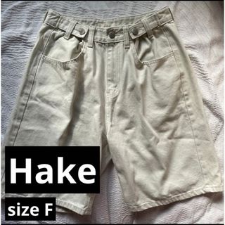 【 新品未使用 】Hake ハーフパンツ ジーンズ ホワイトジーンズ(デニム/ジーンズ)