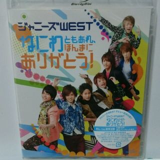 ジャニーズウエスト(ジャニーズWEST)のジャニーズwest  なにわともあれ、ほんまにありがとう Blu-ray(ミュージック)