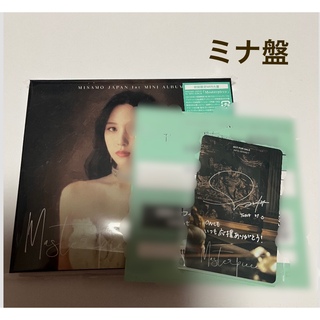 TWICE - 限定ミナ盤 CDセットTWICE ミサモ MISAMO Masterpiece の通販